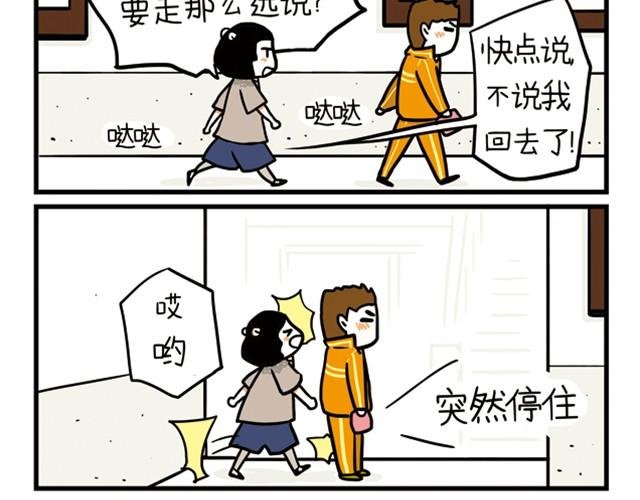 第6话 你给我放开