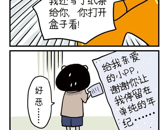第6话 你给我放开