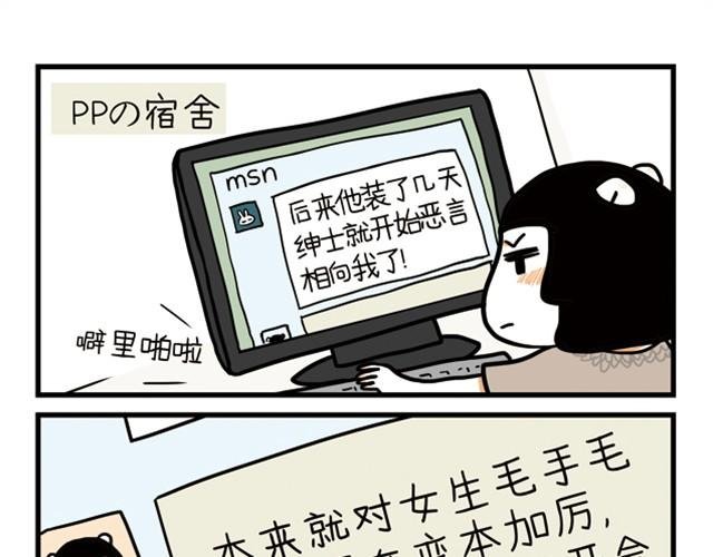 第6话 你给我放开