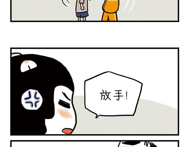 第6话 你给我放开