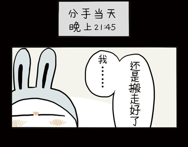 第5话 你是去借酒浇愁吗？