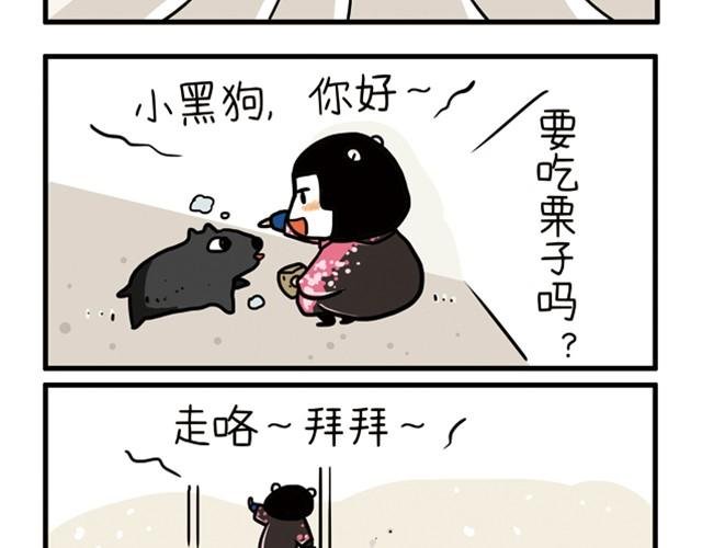 第5话 你是去借酒浇愁吗？