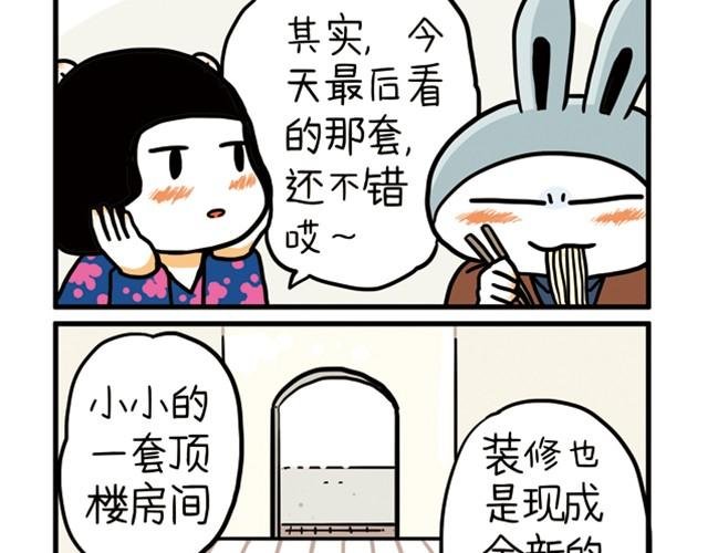 第5话 你是去借酒浇愁吗？