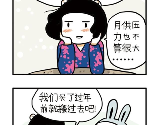 第5话 你是去借酒浇愁吗？