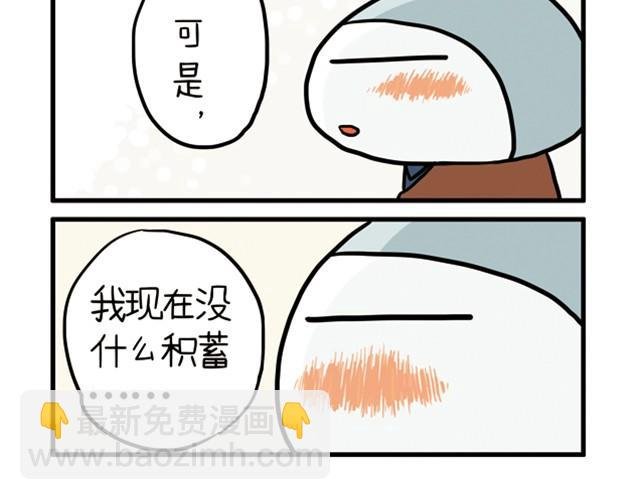 第5话 你是去借酒浇愁吗？