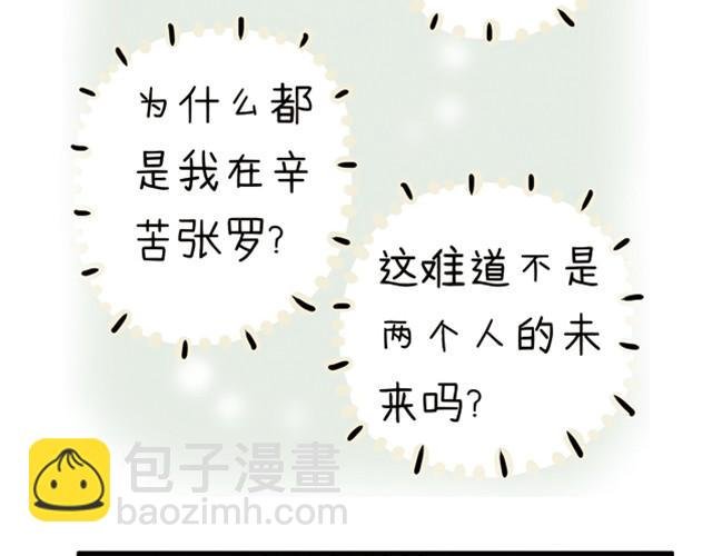 第5话 你是去借酒浇愁吗？