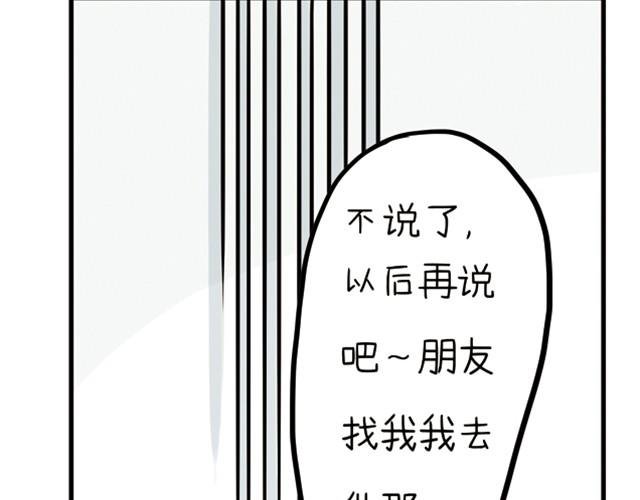第5话 你是去借酒浇愁吗？