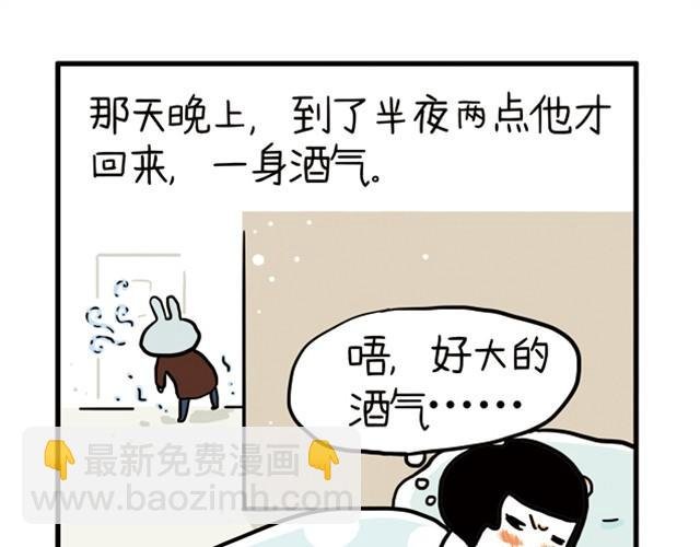 第5话 你是去借酒浇愁吗？