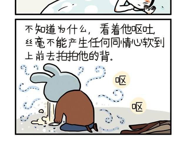 第5话 你是去借酒浇愁吗？