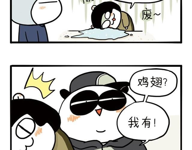 第4话 我的初吻就这样没了