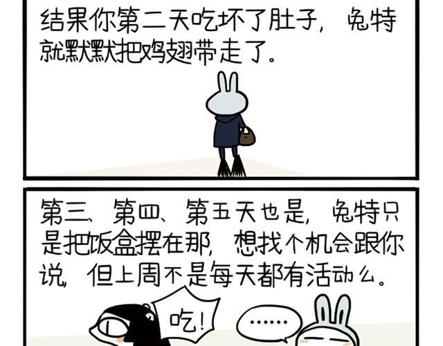 第4话 我的初吻就这样没了