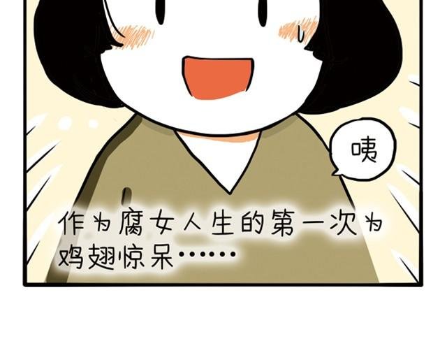 第4话 我的初吻就这样没了