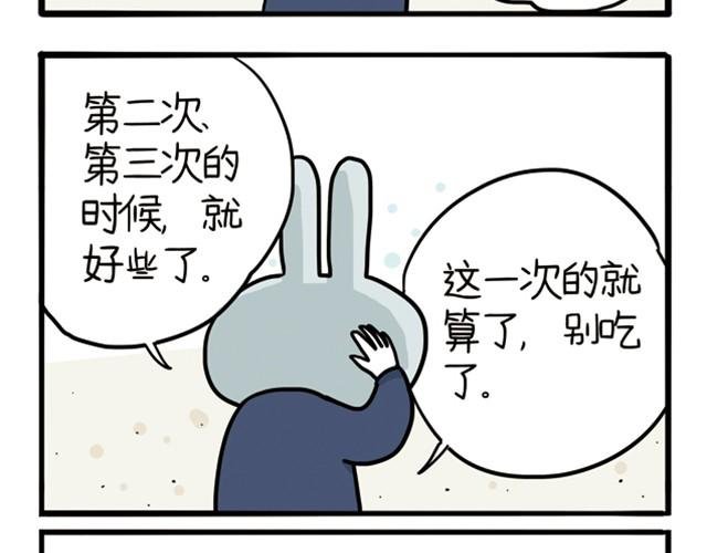 第4话 我的初吻就这样没了