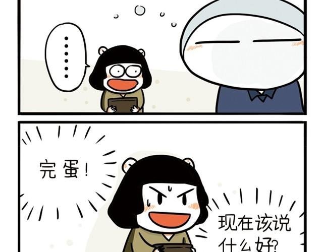 第4话 我的初吻就这样没了
