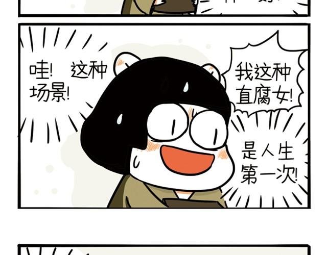 第4话 我的初吻就这样没了