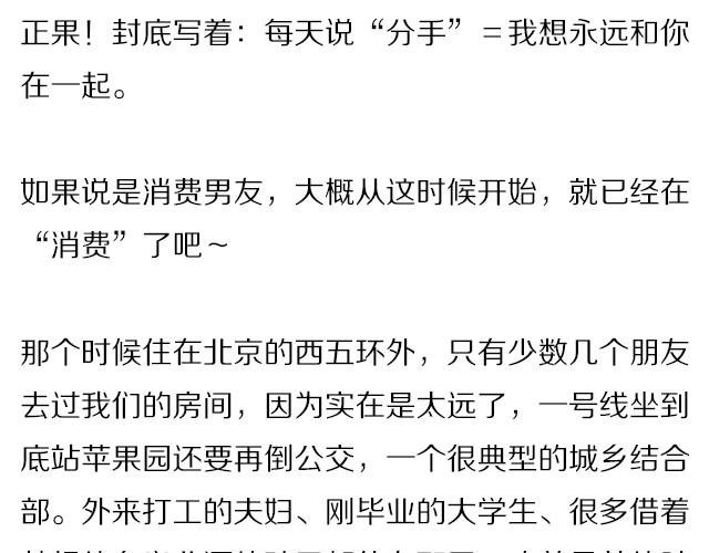 关于《分手那天，我一夜长大》