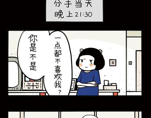 第3话 我曾经最喜欢你