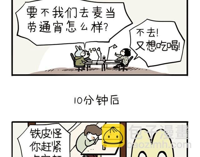 第3话 我曾经最喜欢你