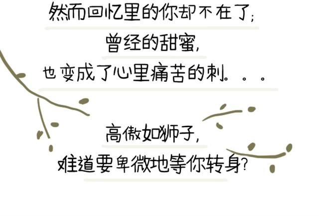 第3话 我曾经最喜欢你