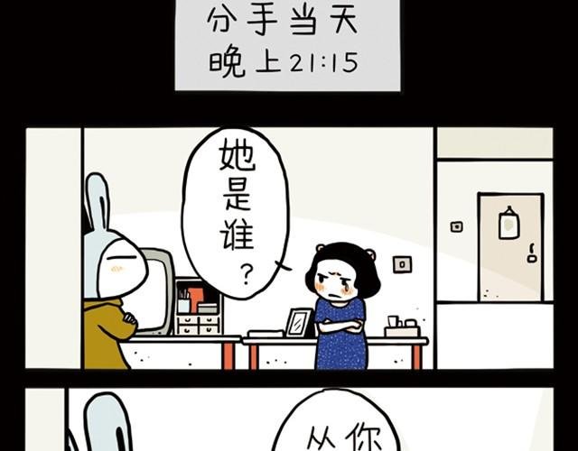 第2话 我在你心里只是个烂男吗？