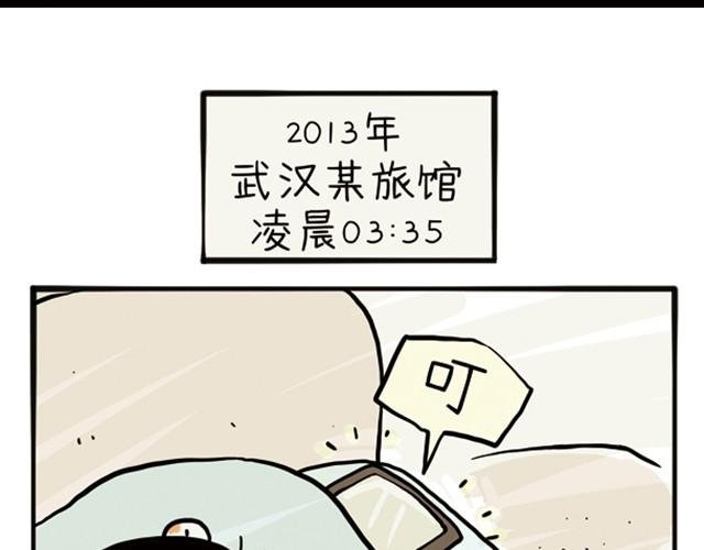 第2话 我在你心里只是个烂男吗？
