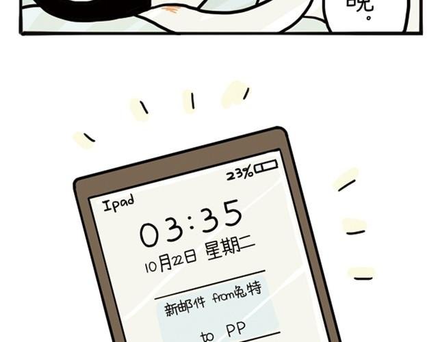 第2话 我在你心里只是个烂男吗？