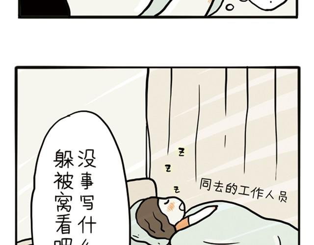 第2话 我在你心里只是个烂男吗？