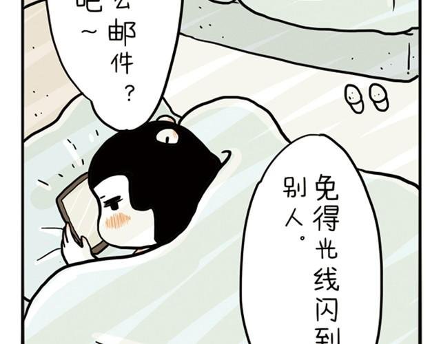 第2话 我在你心里只是个烂男吗？