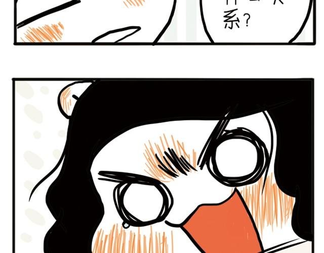 第2话 我在你心里只是个烂男吗？