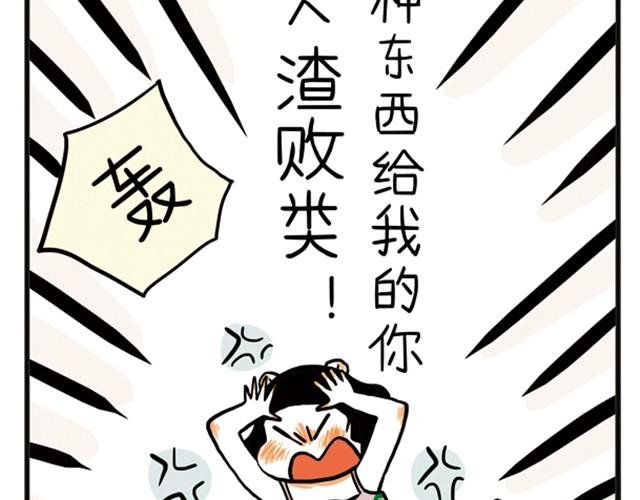 第2话 我在你心里只是个烂男吗？