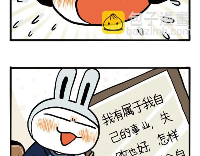 第2话 我在你心里只是个烂男吗？