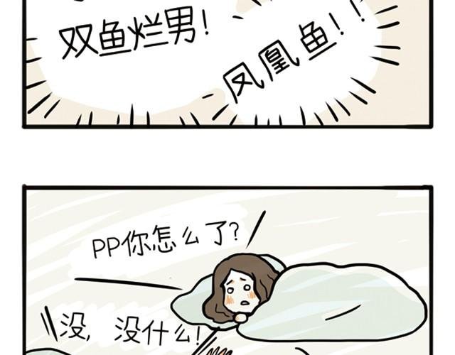 第2话 我在你心里只是个烂男吗？