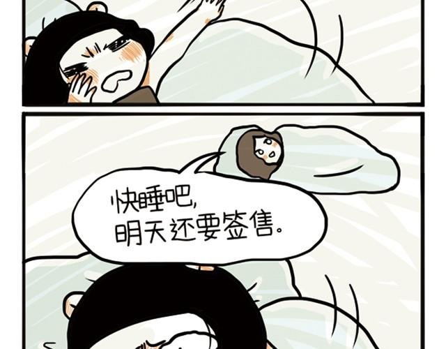 第2话 我在你心里只是个烂男吗？