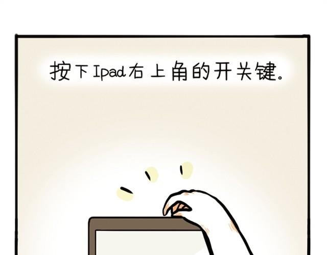 第2话 我在你心里只是个烂男吗？