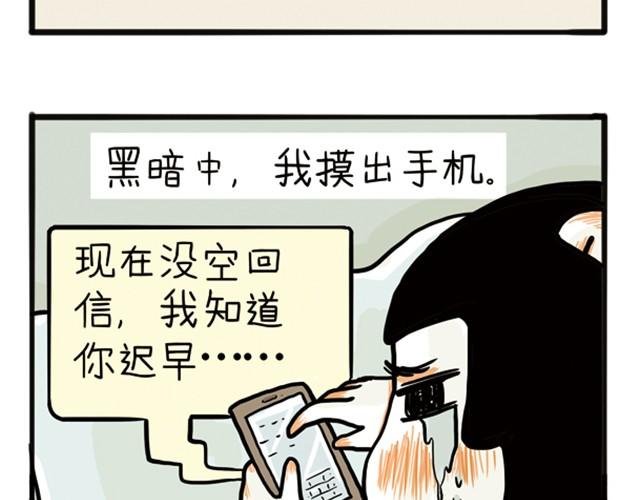 第2话 我在你心里只是个烂男吗？