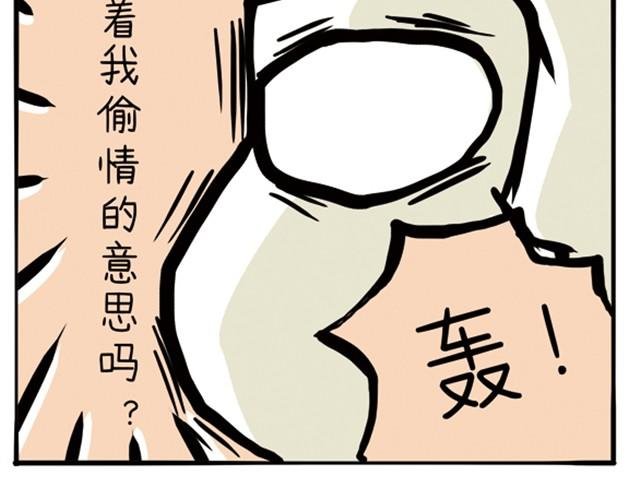 第1话 这是，背着我偷情吗？