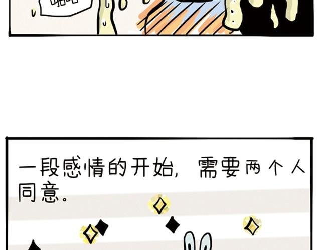 第1话 这是，背着我偷情吗？
