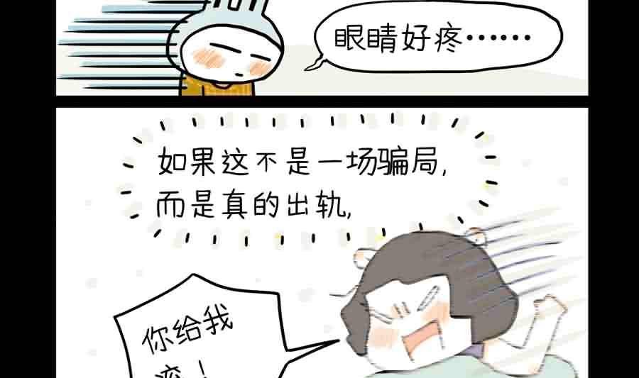 分手那天，我一夜长大 第16集