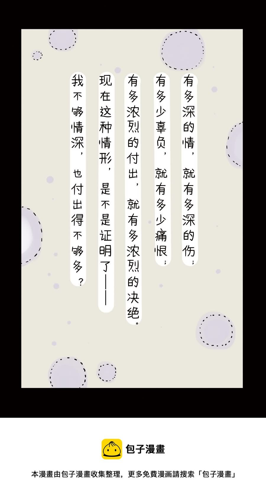 分手那天，我一夜长大 第15集
