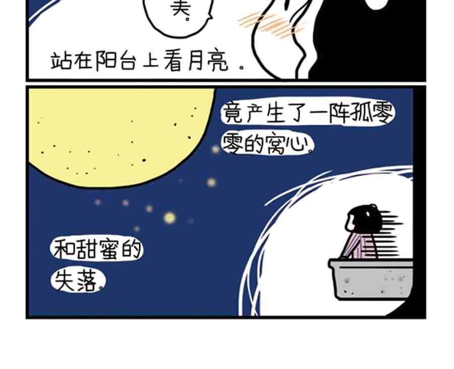 分手那天，我一夜长大 第14集