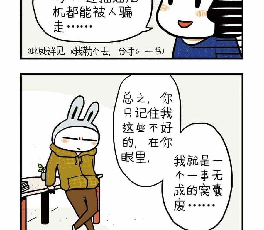 分手那天，我一夜长大 第14集