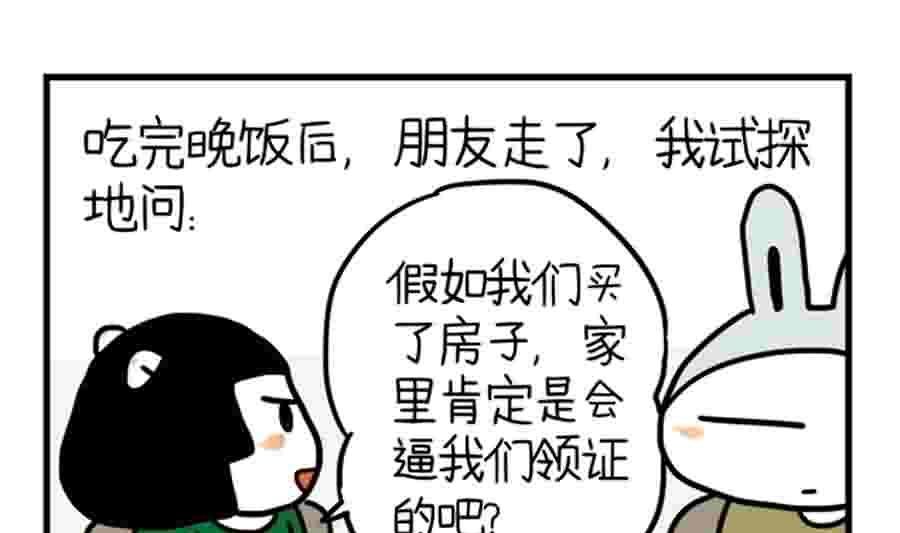 分手那天，我一夜长大 第13集