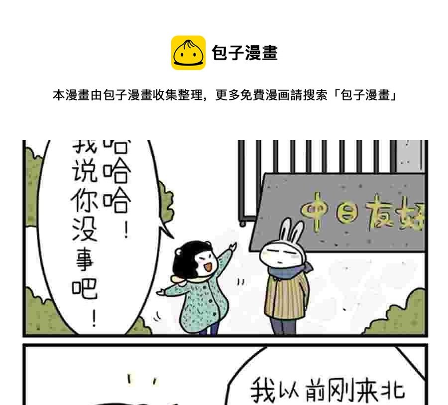 分手那天，我一夜长大 第12集