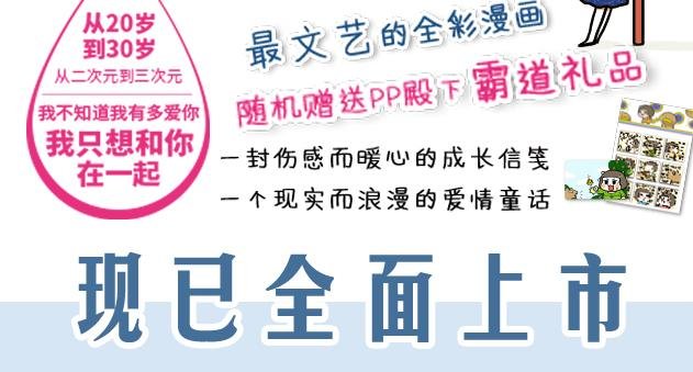 第10话 分手那天，我一夜长大