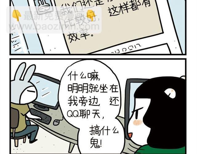 第9话下 我才不要结婚呢
