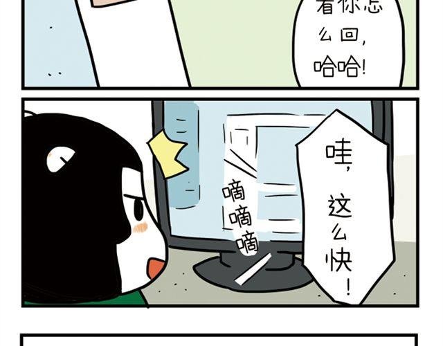 第9话下 我才不要结婚呢