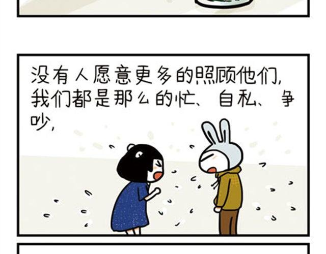 第9话下 我才不要结婚呢