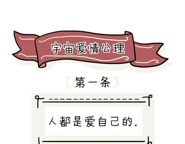 第9话下 我才不要结婚呢