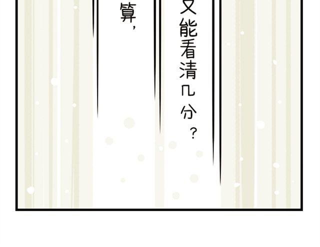 第9话下 我才不要结婚呢