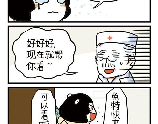 第9话上 我不会放弃你的